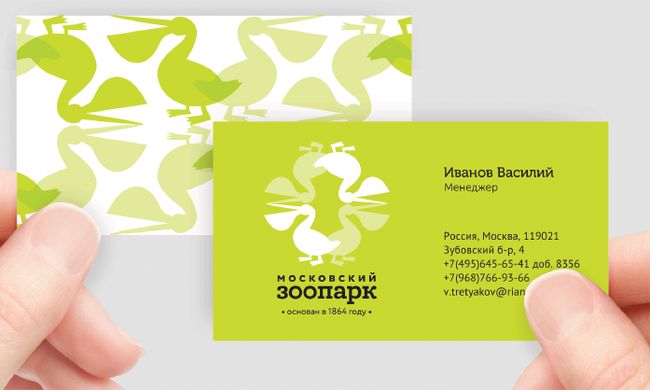  использование фирменного стиля в оформлении визиток московского зоопарка, 2013 год.