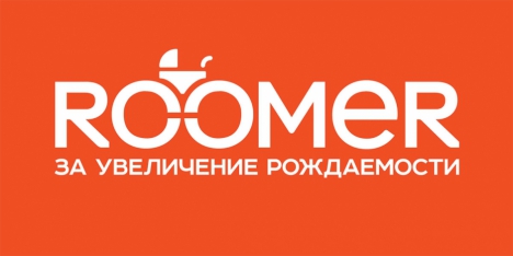 Тизерная реклама мебельного центра ROOMER «за увеличение рождаемости», 2013 год.