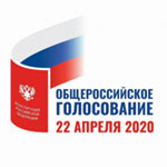 Логотип общероссийского голосования: что известно?