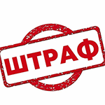 Неоднозначная реклама в Подмосковье: компания оштрафована на 420 тыс. рублей