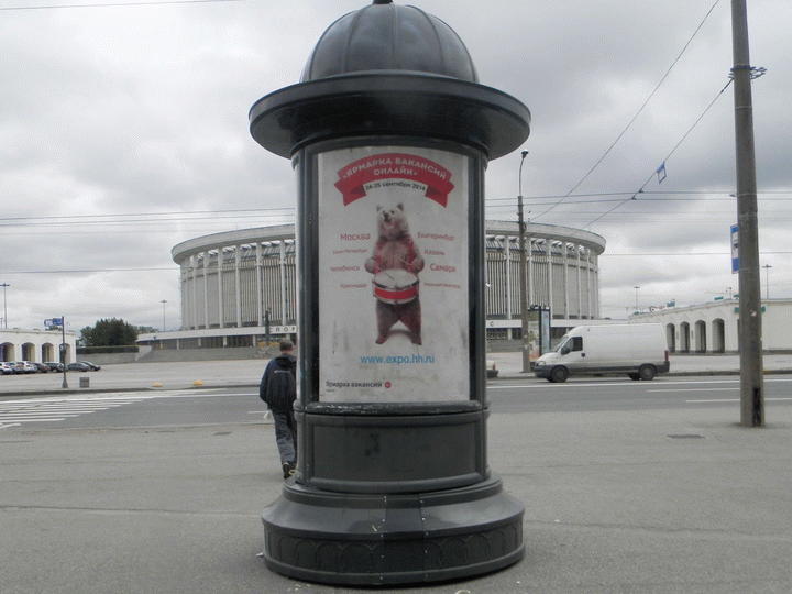 Наружная реклама ярмарки вакансий кампании HeadHunter, 2014 год.