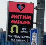 Наружная реклама в Санкт-Петербурге: разрешение на установку панель-кронштейнов