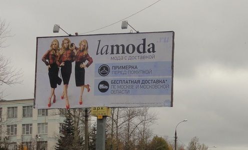 Ламода Интернет Магазин Севастополь