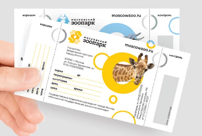 Использование фирменного стиля в оформлении билетов Московского зоопарка, 2013 год.